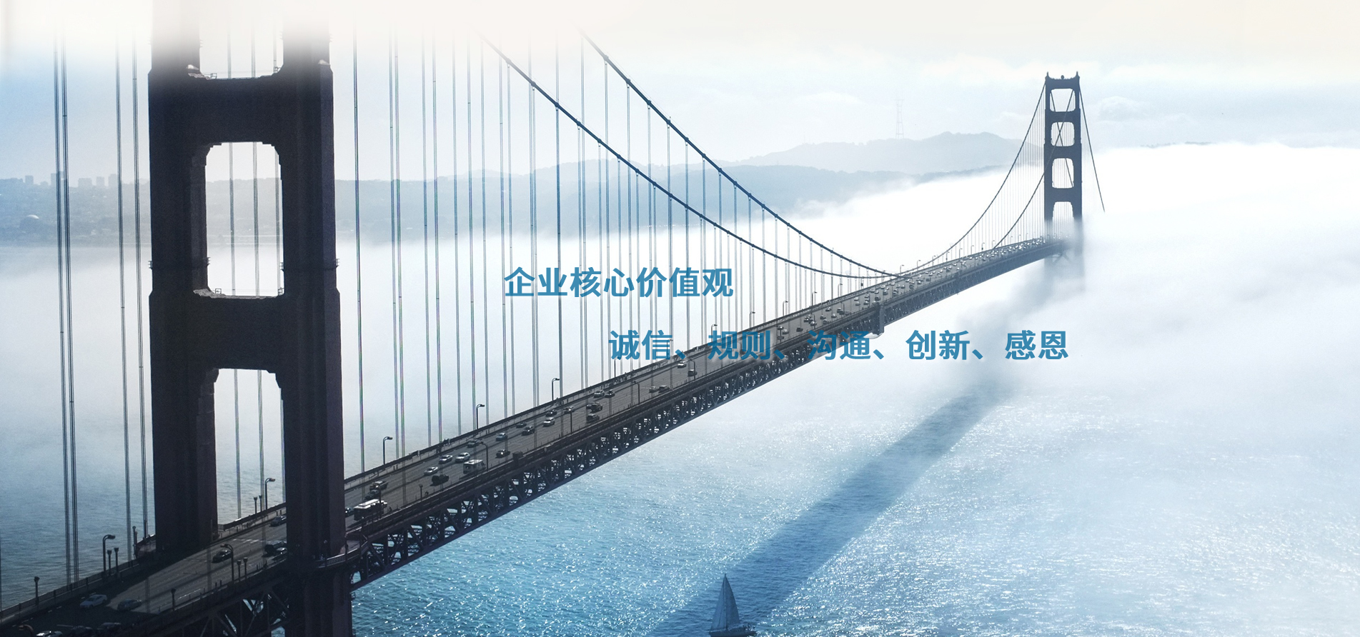 企業(yè)核心價(jià)值觀(guān)